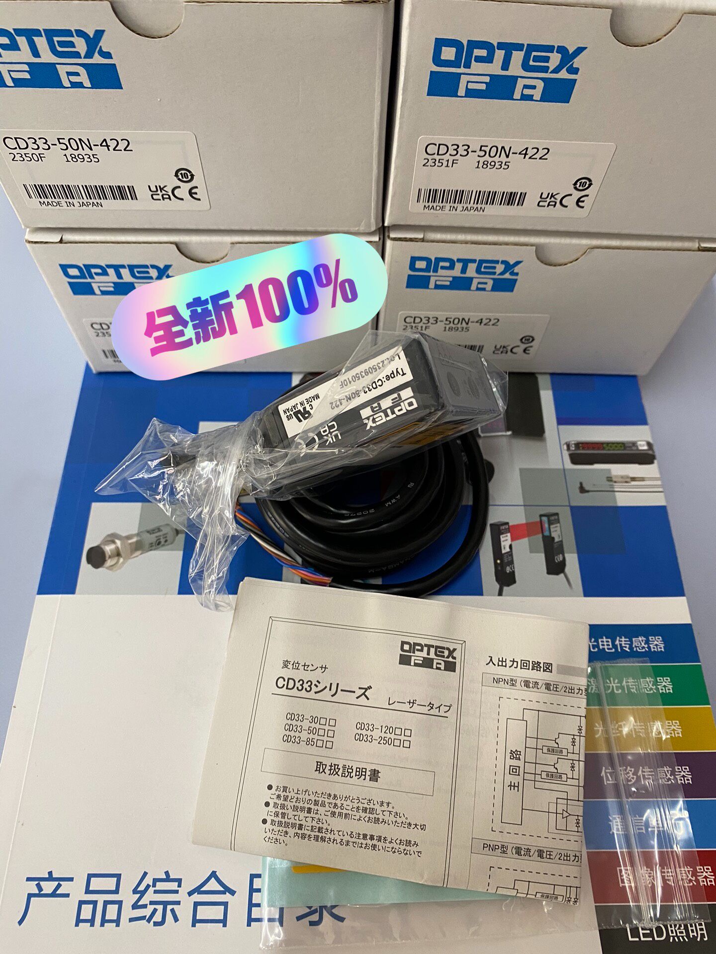 Woodworking Laser - 오팍스, 레이저 거리 측정 센서 CD33-50N-4