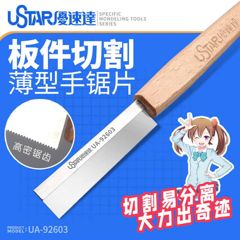 모델 공예 도구 취미 손 톱 모델 편리한 공예 톱 모델 - Woodworking Hand Saw 리뷰 및 가격