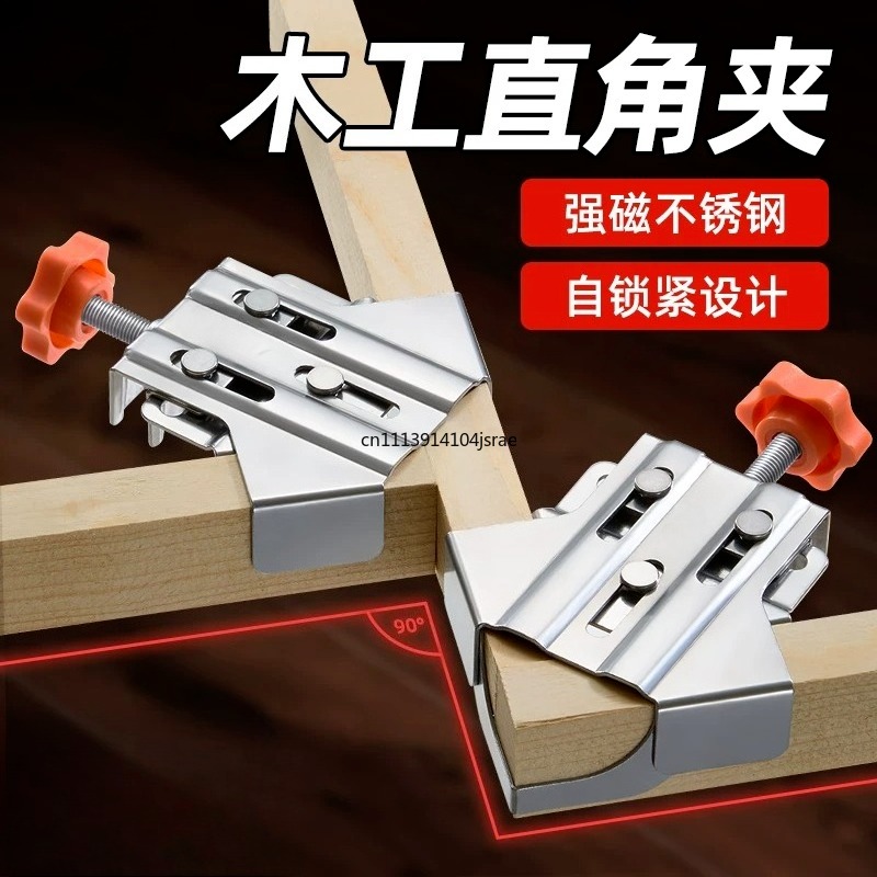 90도 직각 클램프 스테인리스 스틸 목공 고정 위치 조 - Woodworking Right Angle Clamp 리뷰 및 가격