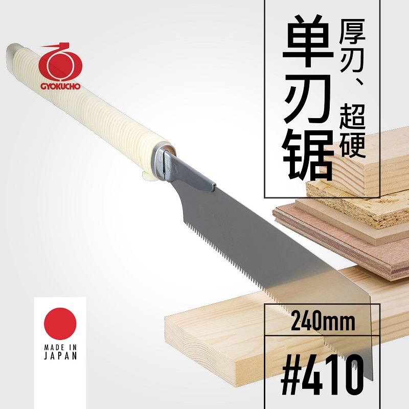 GYOKUCHO 410 두꺼운 칼날 초강력 단일 칼날  - Woodworking Japanese 리뷰 및 가격